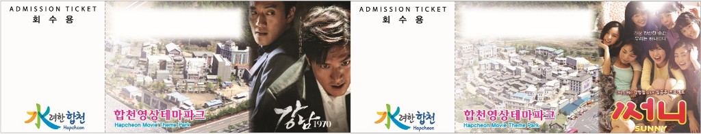 입장권과 회수권이 결합된 가로형 2단 컬러 입장권