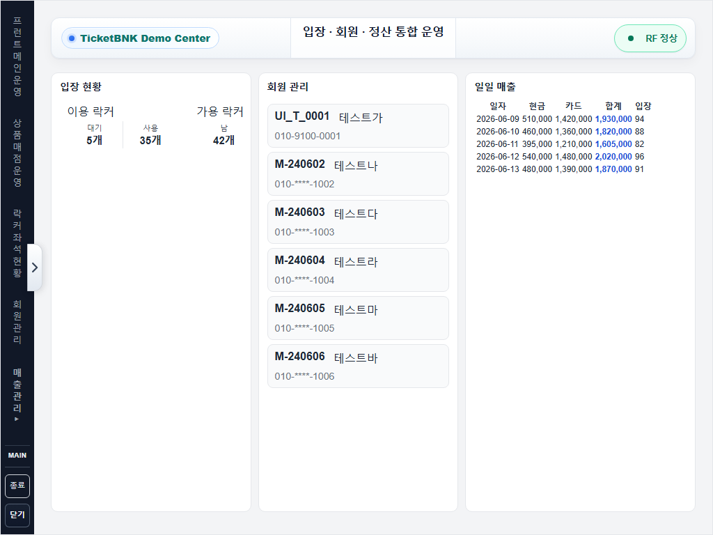 SOT_WEB_SPA 통합 운영 Hero 화면